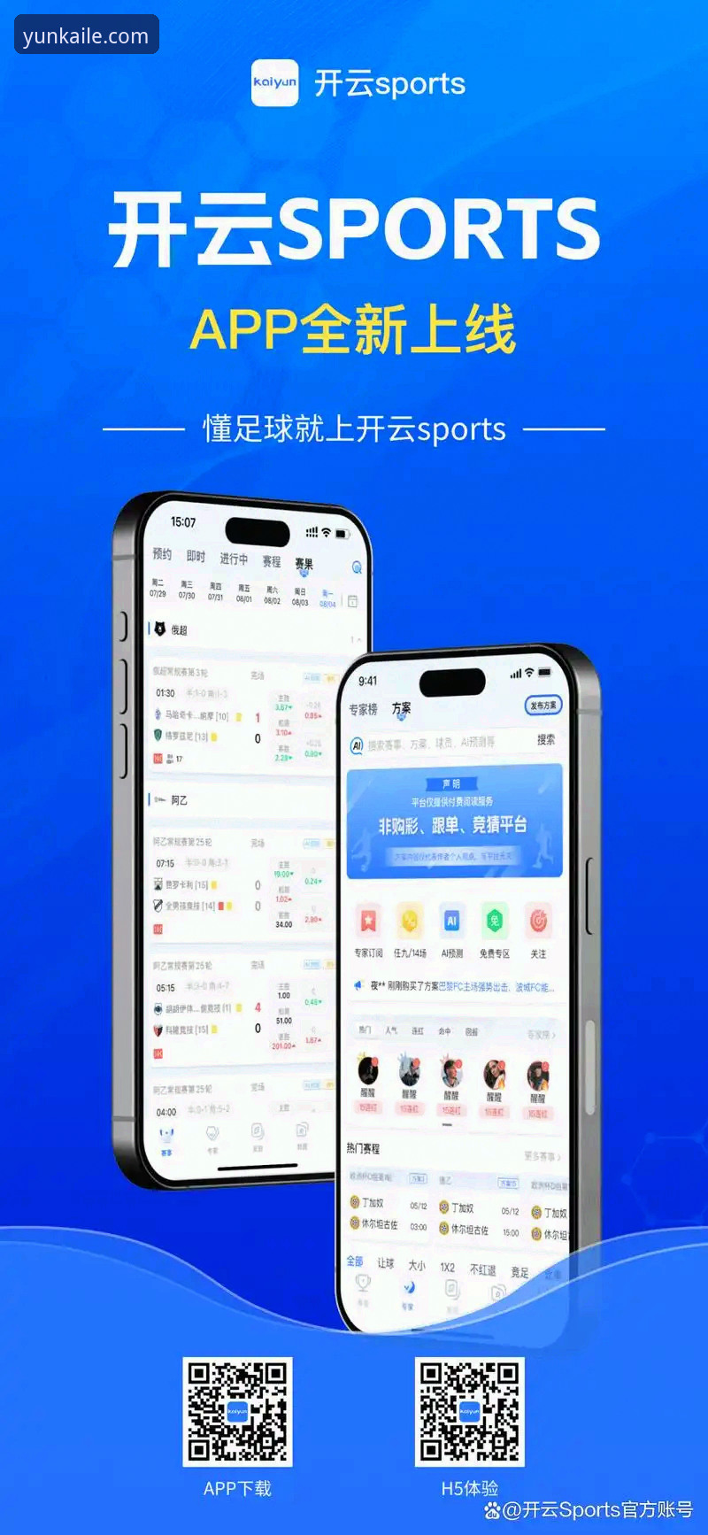 开云官方网站官方下载 开云体育平台v2.0.0版本上线:解析最新官方下载动态与行业趋势
