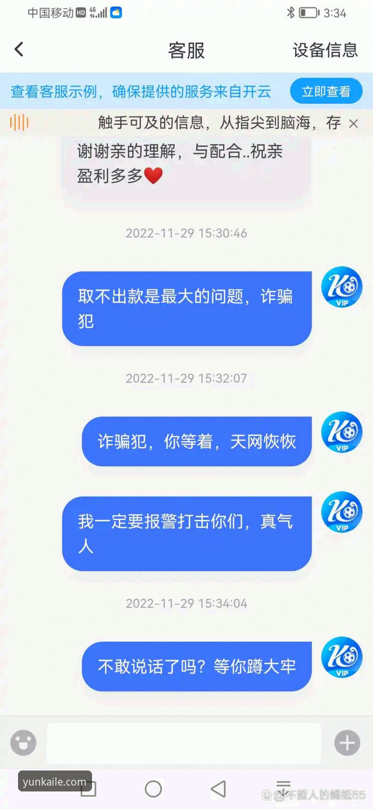 开云体育平台官方服务全面解析：从入口识别到安全下载的深度分析
