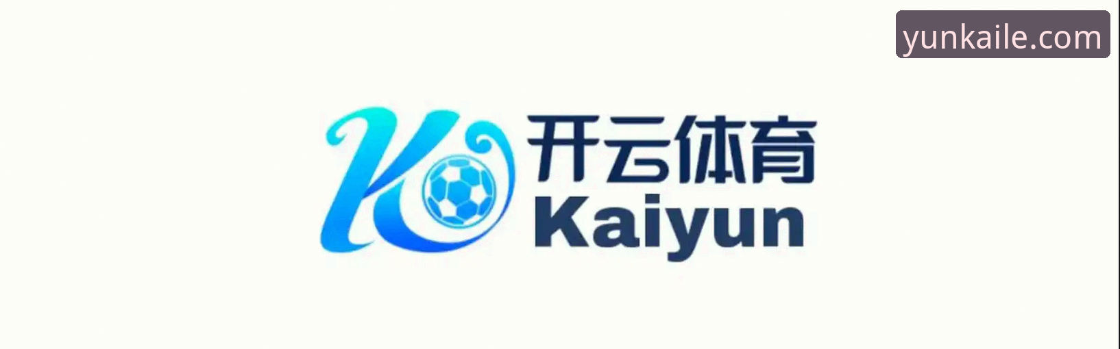 开云体育正版评测 开云体育平台正版评测实用指南:从下载到支付的全流程解析